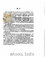 WINDOWS 95 连网指南（ PDF版）