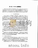 WINDOWS/WIN32/WINDOWS NT 程序设计基础（ PDF版）