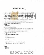 WINDOWS/WIN32/WINDOWS NT 程序设计专用API函数参考（ PDF版）