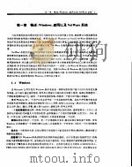 NetWare系统的Windows开发（ PDF版）