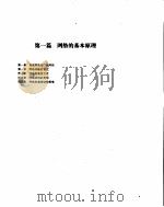 Novell 网络图例（ PDF版）