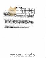 NetWare 4.X 升级（ PDF版）