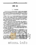 Novell CNA/CNE资格考试培训教程 NetWare管理员与工程师的必备教科书 1994 PDF电子版封面 7507708055 John Paul Mueller,Robert A. Wi
