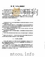 NetWare FOR Windows大全（ PDF版）