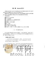 信息高速公路（ PDF版）