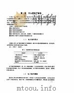 E-MAIL电子邮件使用大全（ PDF版）