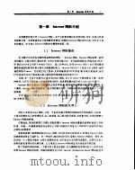 Internet 入门（ PDF版）