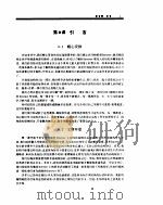 INTERNET用户手册 PC用户的入门指导 1994 PDF电子版封面 7507709736 (美)David Sachs,(美)Henry Stair著