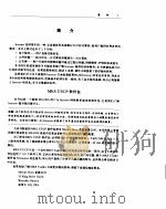 Internet DOS 用户实用指南（ PDF版）