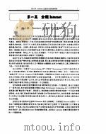 INTERNET使用大全（1995年 PDF版）