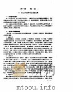 办公自动化技术 1994 PDF电子版封面 7505323237 张宗耀,黄云森编著