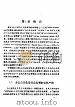 办公自动化实用技术（ PDF版）