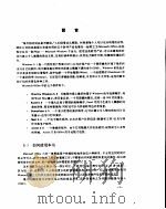 Microsoft Office 六合一（1995 PDF版）