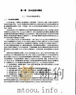上办族办公自动化实用教程（ PDF版）