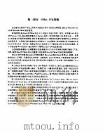 Microsoft office 应用开发（ PDF版）