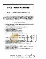 Microsoft office 实用手册（ PDF版）