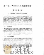 现化办公电脑OFFICE应用教程（ PDF版）