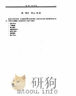 WORD 6 for Windows 学习捷径 PDF电子版封面 Shelley O'Hara著