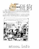 Word for Win95中文版傻瓜书 PDF电子版封面 Daniel T Bobola