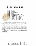 Microsoft word for win95 使用指南（ PDF版）