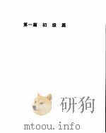 文字处理软件 WORD FOR WINDOWS（ PDF版）