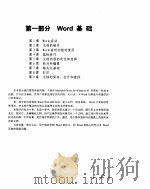 Microsoft WORD for Windows 95使用指南 1996 PDF电子版封面 7302022011 (美)Russell Borland著;杨 瑜,丁永基译