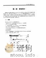 中文Excel 5.0 for Windows教程 1994 PDF电子版封面 7507708861 许家豪编著;王超琼改编