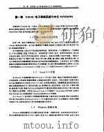 易学易用中文 EXCEL 5.0（ PDF版）