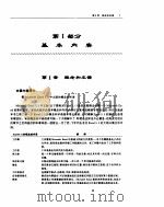 Excel 5.0 中文版使用指南（ PDF版）