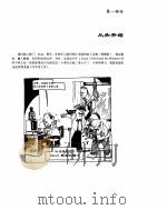 Excel for Windows 95 中文版傻瓜书（1996年 PDF版）