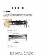 Excel for Windows 95图解速成（1996 PDF版）