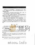 Microsoft Excel/Visual Basic for Windows 95编程指南（ PDF版）