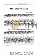 分形图形学（1995 PDF版）