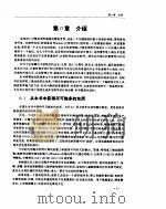 可视化与虚拟现实 Visual Basic for Windows三维程序设计 1994 PDF电子版封面 7507708845 (美)Lee Adams原著;吴 江等译