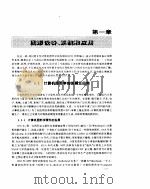 计算机图形学  新版（1995 PDF版）
