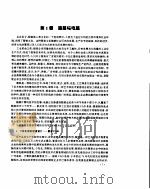 电脑服装款式设计（1996 PDF版）