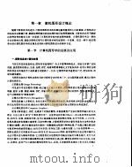 微机绘图与编程方法（ PDF版）