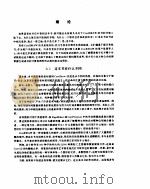 CorelDRAW 5揭秘  专业与非专业图形设计与制作指南（ PDF版）