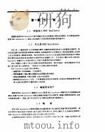 INTERACTIVE 多媒体制作系统使用指南（ PDF版）