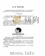 图形图像文件格式大全（1994 PDF版）