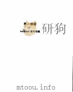 AutoSurf 3D曲面造型设计 1994 PDF电子版封面 7507708020 亚〓公司著;杨羽改编
