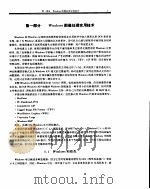 微机高级图像处理实用技术  附范例（ PDF版）