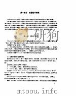 微机图像格式大全（ PDF版）