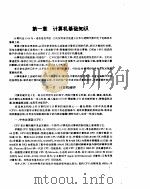微机实用文字图形处理技术（ PDF版）
