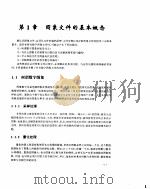 探索图象的奥妙（ PDF版）