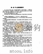 电脑音乐的制作与技巧（1996 PDF版）