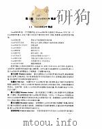CorelDRAW应用100例 1996 PDF电子版封面 7302021724 吴晓东,张路编著
