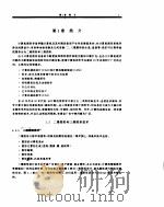 微机二、三维图形和动画程序设计（1996 PDF版）