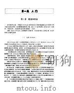 3D Studio技术精粹 1995 PDF电子版封面 7302017387 (美)S.D.Elliott等著;黄心渊等译