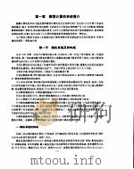 微机编辑排版技术（ PDF版）